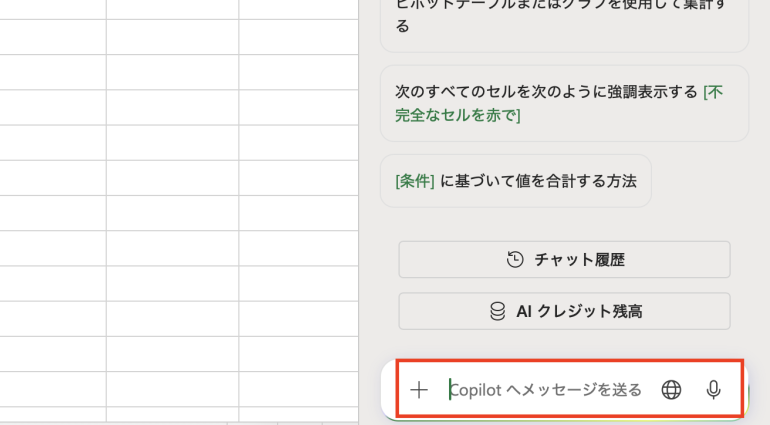 メッセージを送る