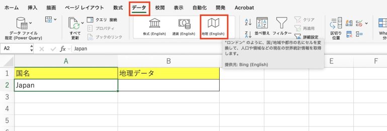 地理データを表示