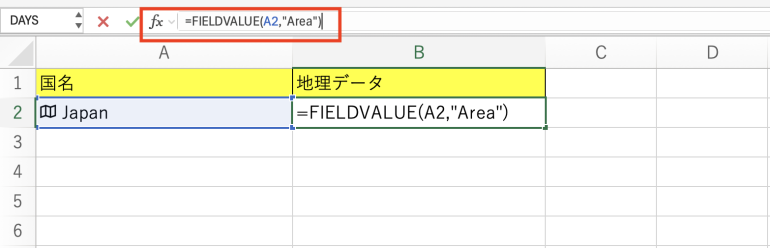Areaを指定