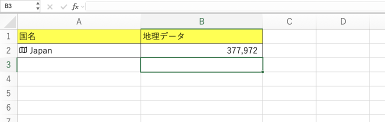 国土の面積が表示