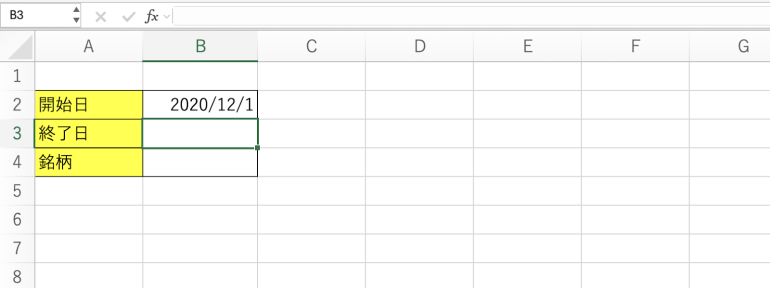 DATE関数を実行