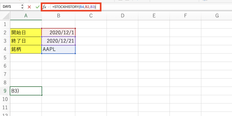 STOCKHISTORY関数を実行