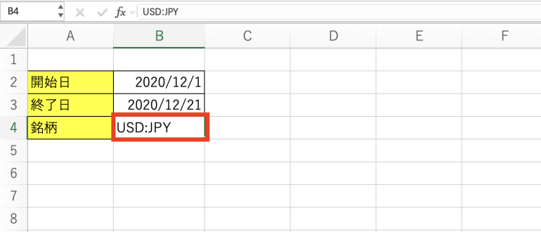 通貨ペアを記入