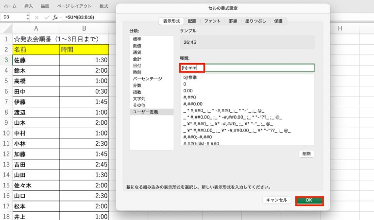 書式を変更