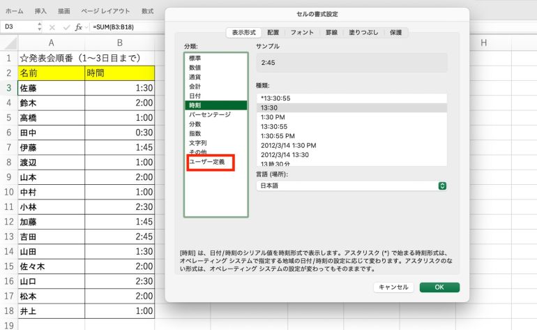 ユーザー定義