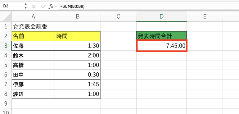秒まで表示