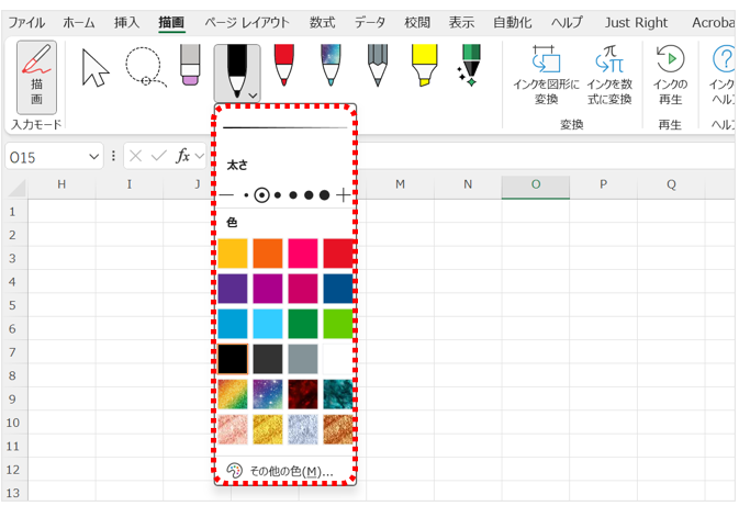 色・太さをカスタマイズ（「ペンのプロパティ」で設定）
