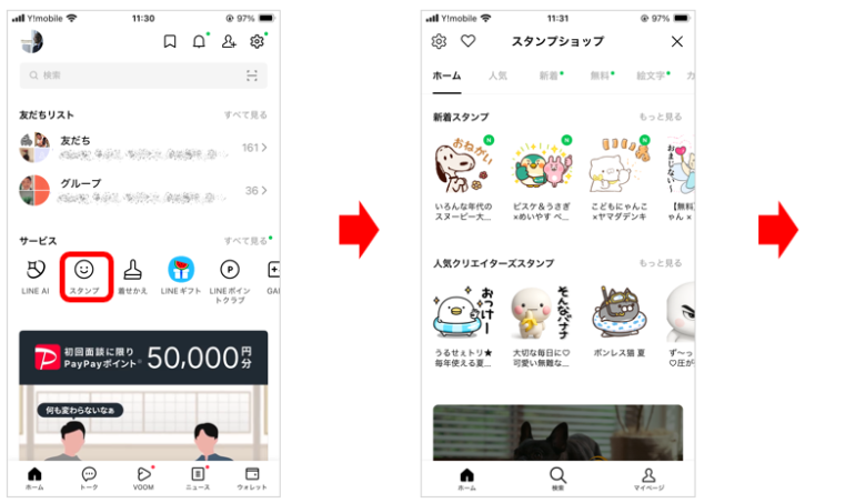 有料スタンプを選び、相手にプレゼントしようとすると、ブロックされている場合には「このユーザーにはプレゼントできません」と表示される。