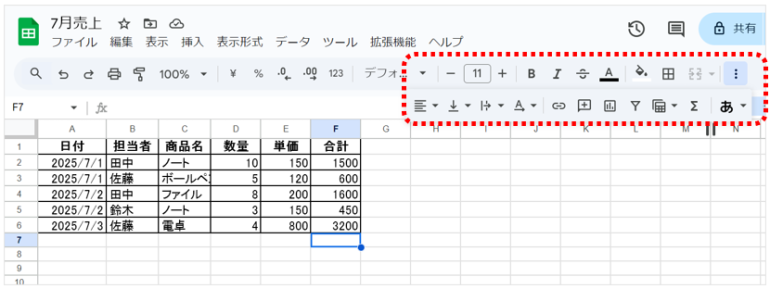 背景色や罫線、文字の配置なども、上部のメニューバーから簡単に設定できる。