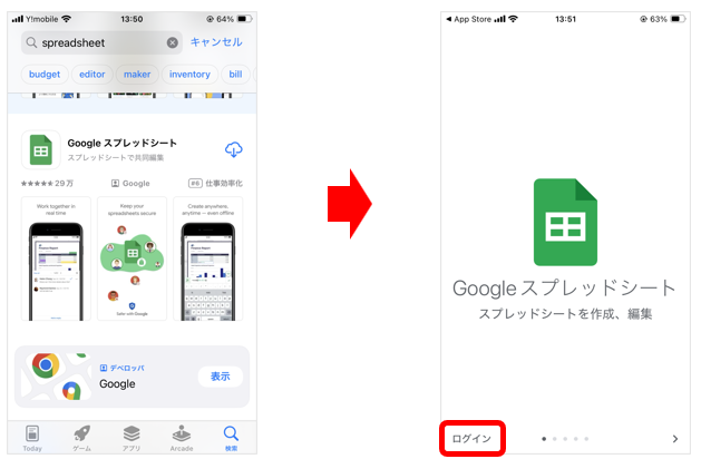 アプリを起動後、Googleアカウントでログインすれば、Googleドライブ上の既存ファイルにアクセスしたり、新規シートを作成したりできる。