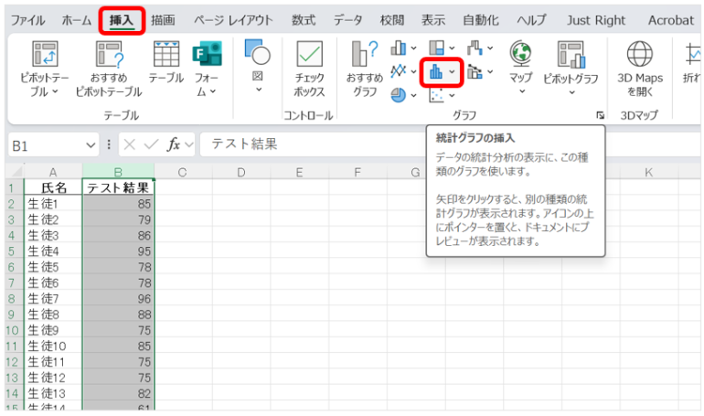 エクセル上部の「挿入」タブをクリックし、「グラフ」グループ内の「統計グラフの挿入」ボタンを選択する