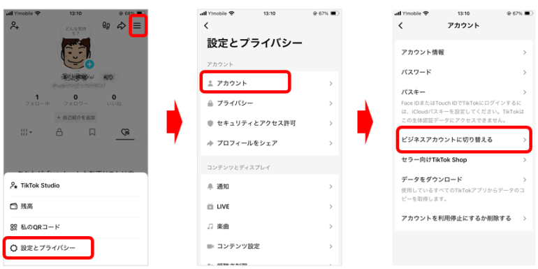 ステップ1：ビジネスアカウントを取得