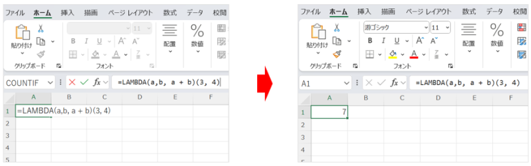 関数を呼び出す際に引数をその場で渡すこともできる。