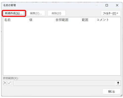 「新規作成」を選択