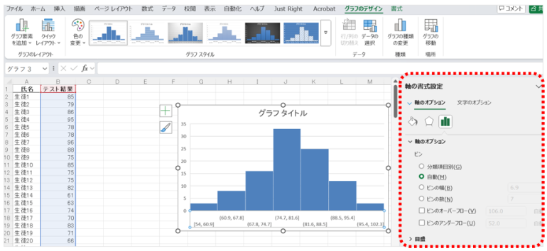 「軸の書式設定」を選び、「ビンの幅」や「区間数」などを調整する
