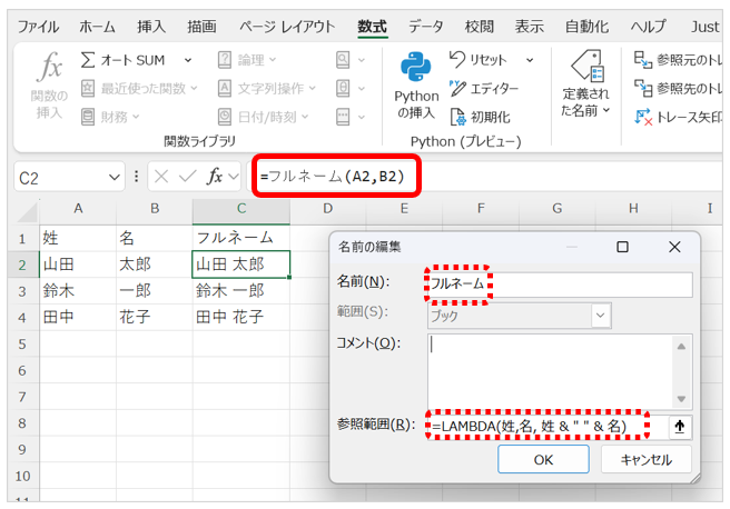 例2:文字列処理の自作関数