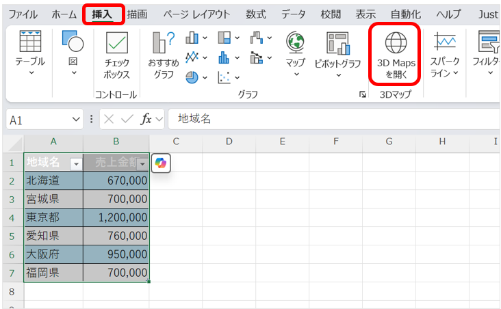 「挿入」タブ→ 「3D Mapsを開く」をクリック