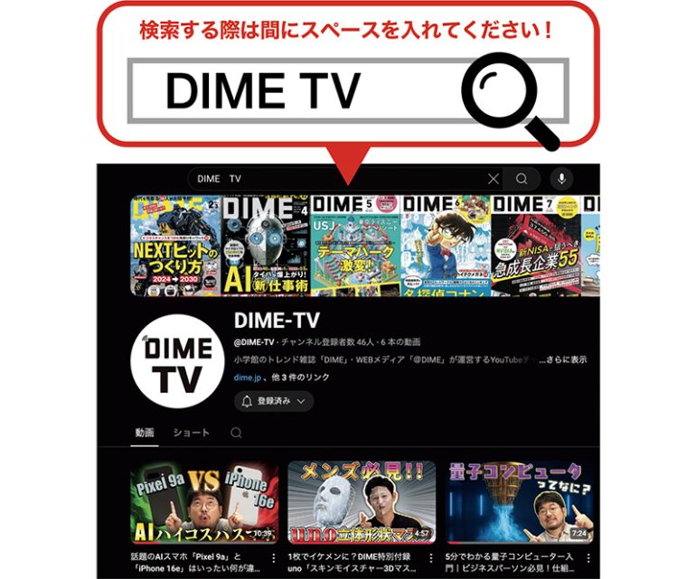 DIME TV