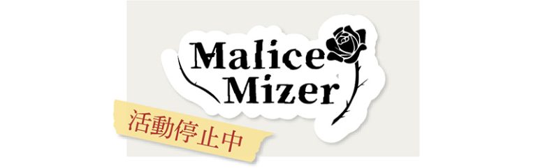 MALICE MIZER