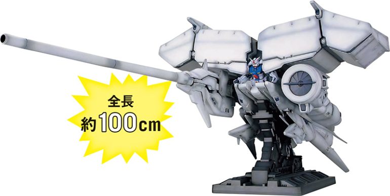 『HGUC 1/144 ガンダムGP03 デンドロビウム』