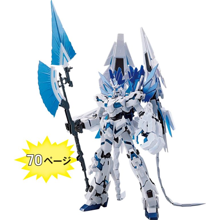 『PG 1/60 ユニコーンガンダム ペルフェクティビリティ』