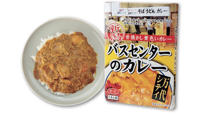 新潟交通商事『万代シテイ バスセンターのカレー』
