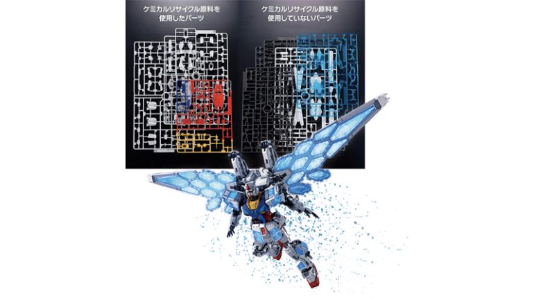 『EXPO2025 1/144 RX-78F00/E ガンダム
(EX-001 グラスフェザー装備)ケミカルリサイクルVer.』