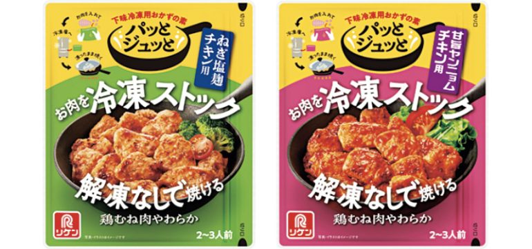 理研ビタミン『パッとジュッと』