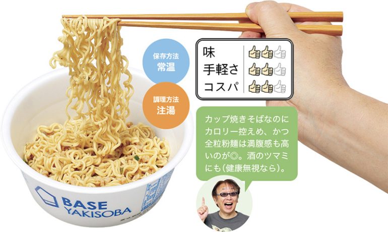 BASE FOOD『BASE YAKISOBA 塩焼きそば』