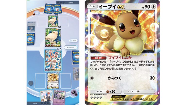 Pokémon Trading Card Game Pocket