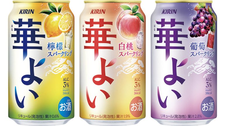 キリン 華よい