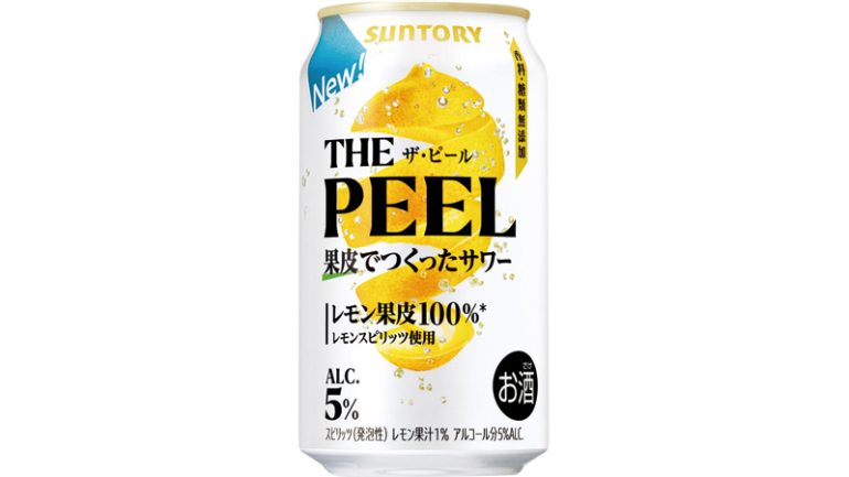 サントリー『THE PEEL(レモン)』