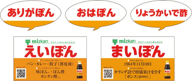 味ぽんフォント