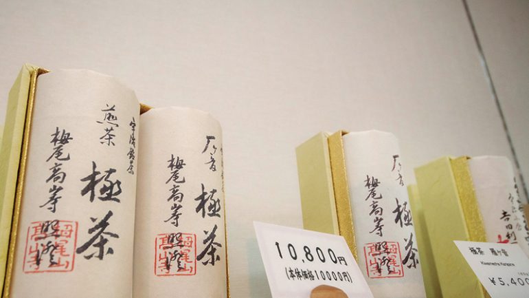 丸利吉田銘茶園