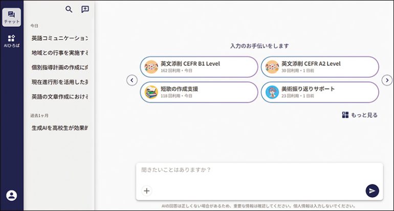 都立AI