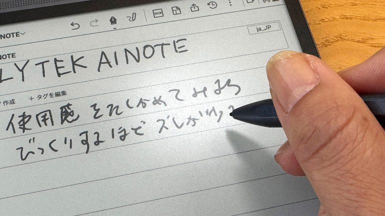 正直レビュー】iFLYTEK「AINOTE Air 2」は手書き派に刺さる7万円ノート