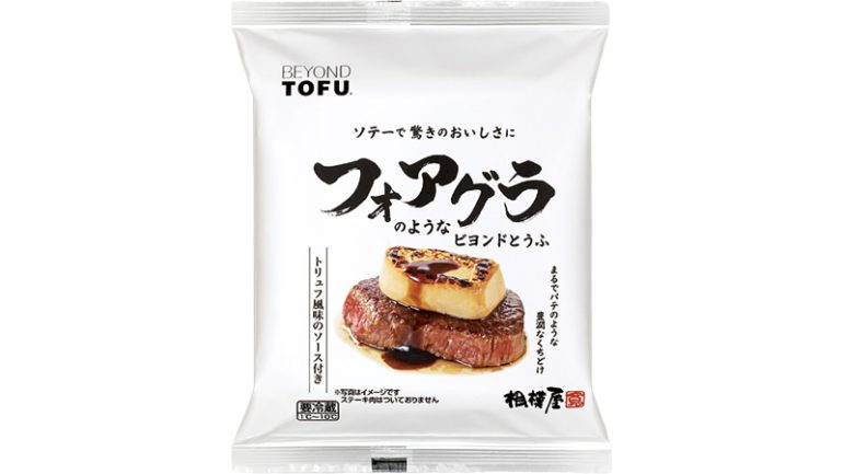 相模屋食料『フォアグラのようなビヨンドとうふ』