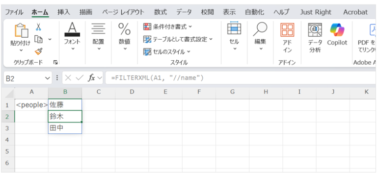 結果として3人の名前が表示される。