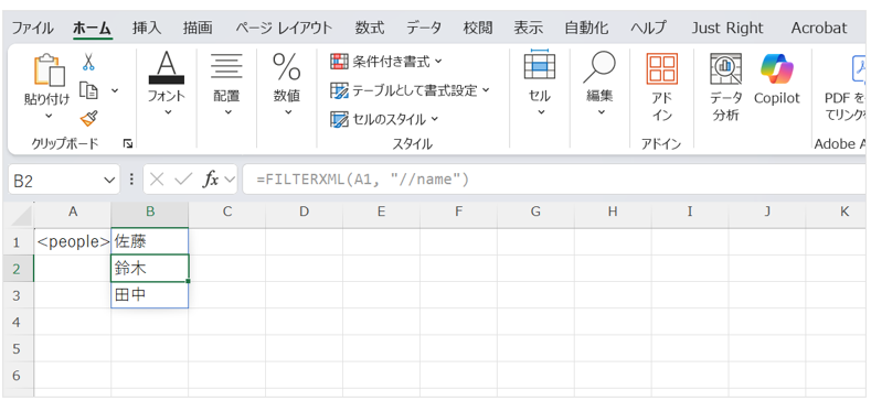 ExcelのFILTERXML関数とは？初心者でもできる外部データを取り込んで分析する方法｜@DIME アットダイム
