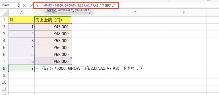 IF関数と組み合わせ