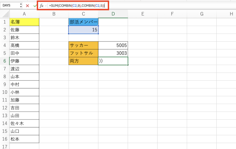 SUM関数と組み合わせ