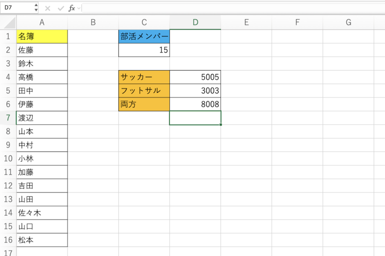 組み合わせ数の合計