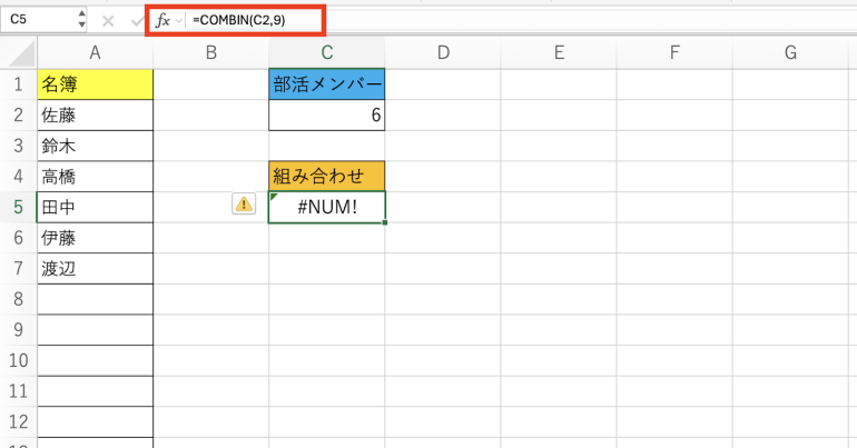 エラーが発生