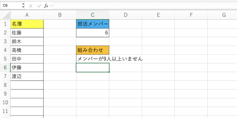 メッセージを表示