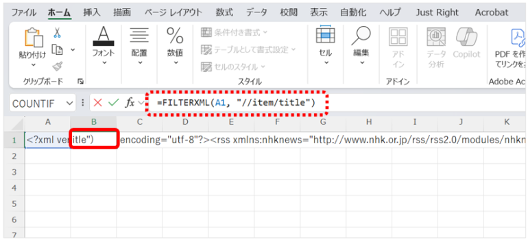 B1セルに以下を入力する。
=FILTERXML(A1, "//item/title")