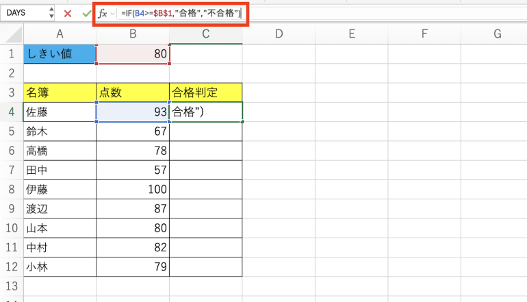 IF関数と組み合わせ