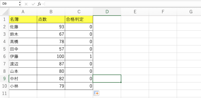 他の行も等しいか判定