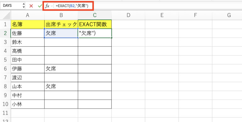 2つの文字列が等しいか