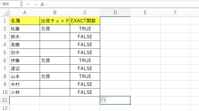 他の行も文字列判定