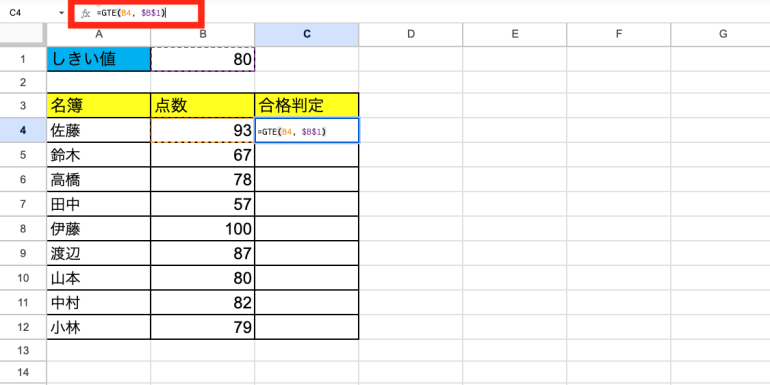 GTE関数の使用